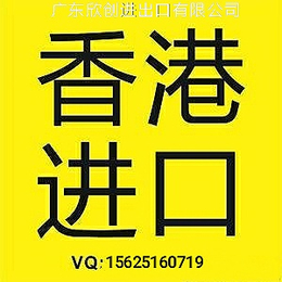 广州机场夏威夷果报关代理