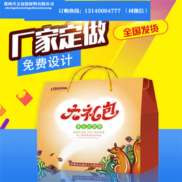 山西礼品包装哪里有卖,【兴义包装】,右玉礼品包装