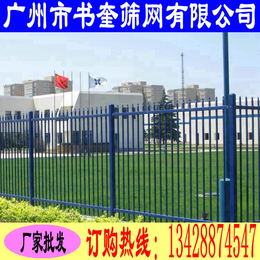 广州锌钢护栏网厂家、锌钢护栏网、广州市书奎筛网有限公司