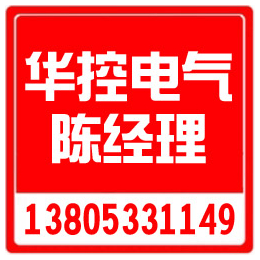 山东控制柜供应商、泰安控制柜、华控电气