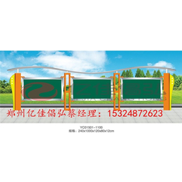 校园风采宣传栏价格_运城校园风采宣传栏_【亿佳倡弘】(查看)