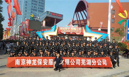 誉和保安(在线咨询)-芜湖保安-大型活动保安