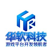 日照华软软件科技有限责任公司