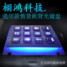金属键盘工业键盘防水背光小键盘发光数字键盘售货机键盘嵌入安装