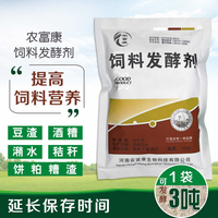 农富康豆粕发酵剂的批发价是多少钱一箱？
