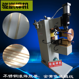 骏崴焊接(图)-不锈钢滚焊机规格-北京不锈钢滚焊机