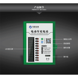 电瓶车充电站-芜湖雪影智能充电站-电瓶车充电站价格