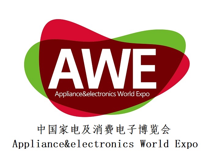 2019年中国家电及消费电子博览会-2019AWE