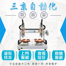 三京自动化(图)-多轴式锁螺丝机-安徽螺丝机