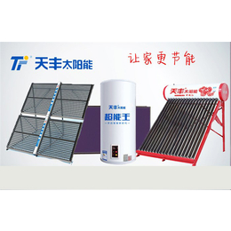 陕西太阳能热水工程 医院|汉滨区太阳能热水工程|天丰太阳能