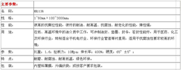 *静电橡胶板-南京联众橡塑-*静电橡胶板厂家