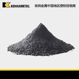 美国肯纳碳化钨粉渗透和磨损应用的理想材料