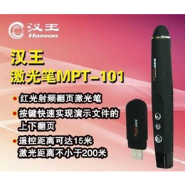 广西南宁市汉王MPT-101激光笔诺为N99C激光笔缩略图
