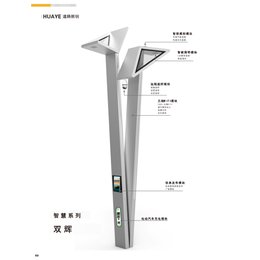 成都智慧型道路灯缩略图