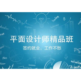 上海平面全科软件培训学院青浦ps作图培训哪家正规