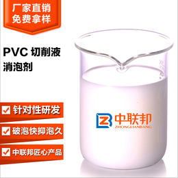 PVC切削液消泡剂 化学性稳定 分散性好 工厂*