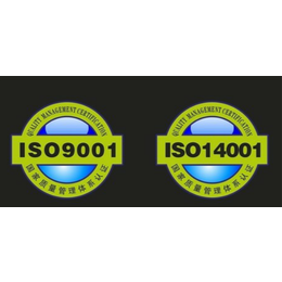 济宁ISO45001体系认证缩略图