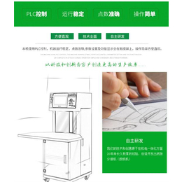 纸张分册机厂商|纸张分册机|活泉数纸机