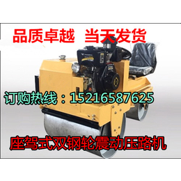 好用坐式小型压路机座驾式压路机重850公斤沟槽压路机价格