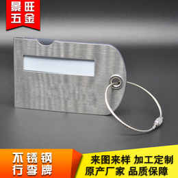 香港供应不锈钢行李箱吊牌 行李牌定制 登记牌 货期准时
