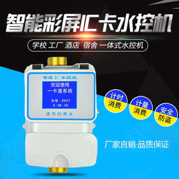 通卡TK-5002S智能ic卡水控机 一体浴室插卡感应控水器缩略图