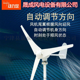20KW小型风力发电机