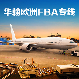 欧洲FBA空运 FBA头程运输 国际货运代理 深圳到欧洲专线