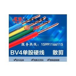 长通电缆(图),汉中长通BV电线型号,汉中长通BV电线