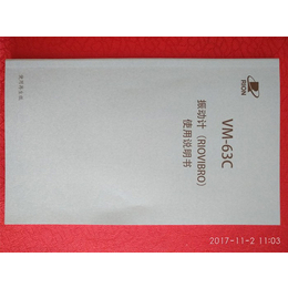 低频VM-63C数字表、北京航天村(在线咨询)、VM-63C