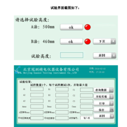 北京冠测(多图)|吉林海绵压陷硬度测定仪品牌