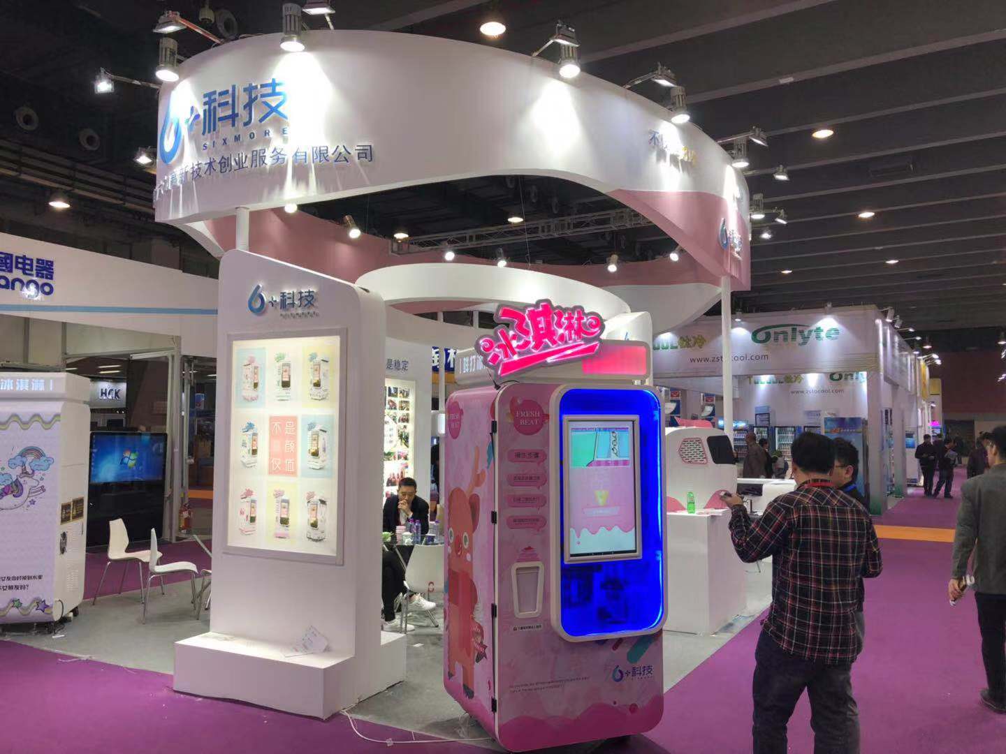 2019中国（重庆）国际自助售货系统及设施博览会