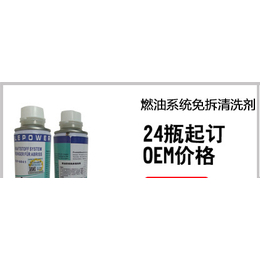 润滑系统保护剂厂家|OEM(在线咨询)|杭州润滑系统保护剂