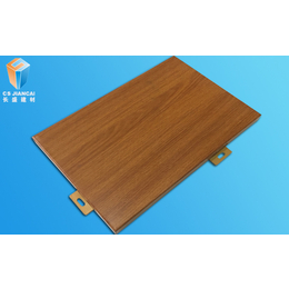 木纹铝单板*、长盛建材(在线咨询)、木纹铝单板