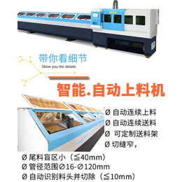 德国全自动激光切管机-隆信机械-切管机