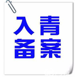 西宁公司注册建委资质李彦宏被泼水	