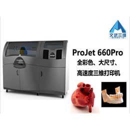 Projet MJP 3600打印机、文武三维、黑龙江打印机