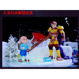 2018冰雪节嘉年华定制冰雕制作冰雕艺术节设计方案冰雕公司   缩略图
