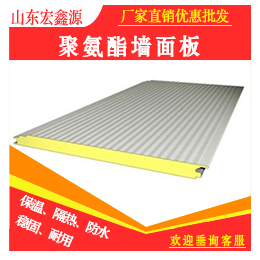 江苏聚氨酯彩钢板价格|宏鑫源(图)|100厚聚氨酯彩钢板价格