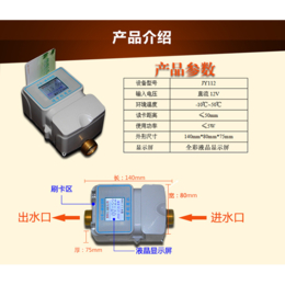 云卡通节能水控机 一体式