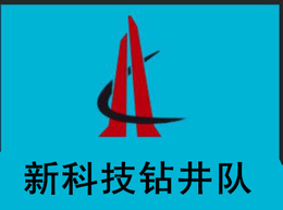 黑龙江佳木斯新科技打井队经验丰富承接各种打井