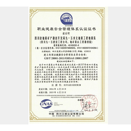 ISO450001认证、千翔韵、廊坊ISO450001