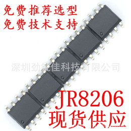 JR8206单键*干扰调光触摸IC
