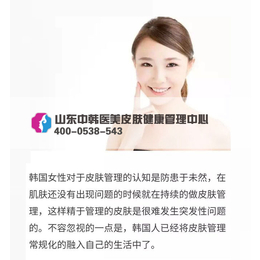 皮肤管理优势|中韩医美(在线咨询)|蓝山皮肤管理