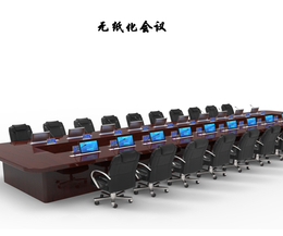 无纸化会议系统公司-北京华夏易腾科技(在线咨询)-无纸化会议