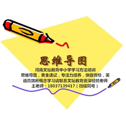 郑州如何用思维导图学习方法****学生成绩缩略图