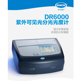 美国哈希Hach DR6000紫外可见光分光光度计