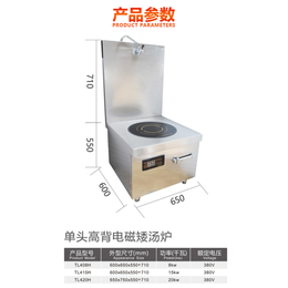 兆信厨具厂家精工打造(图)-加汤机生产-长沙加汤机