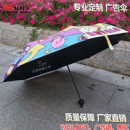 小批量定做雨伞厂家|广州牡丹王伞业|定做雨伞