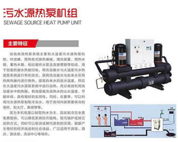 山西万宝暖佳电锅炉-污水源热泵机组工程-山西污水源热泵机组