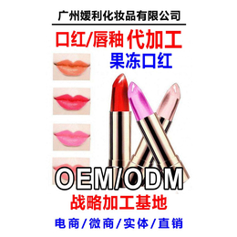 口红oem价格,口红oem,嫒利化妆品(查看)